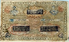 Russia 5000 Tengas 1920 Pick #