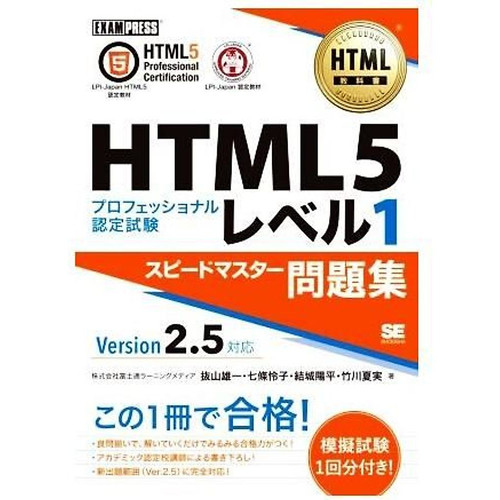 Html5 professional - html5,
