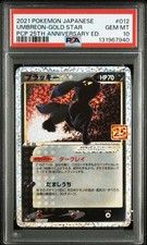 2021 Pokemon Umbreon Gold Star
