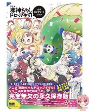 Il libro completo ufficiale