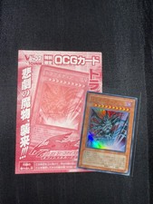Yugioh Tragoedia Vjmp Ultra Rare Jap With Cardboard insert Magazine