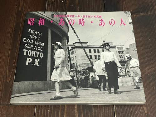 Tsuneko sasamoto libro - tsuneko,