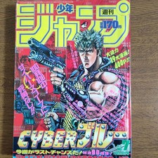 Weekly Shonen Jump 1989 Issue