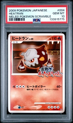 Psa heatran 004 - heatran, melee