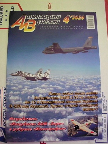 Aviatsia vremia 2020 - i,
