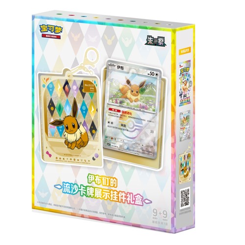 Stock pokémon eeveelutions - in,