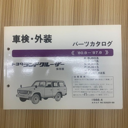 Catalogo ricambi toyota - catalogo, land