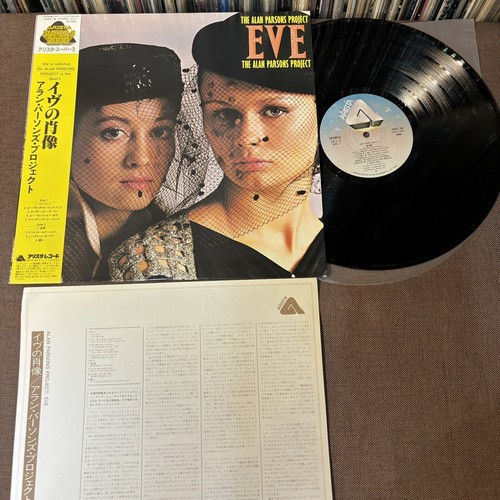 Alan parsons project eve japan - parsons,