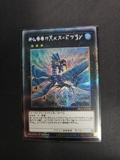 Number 17: Leviathan Dragon