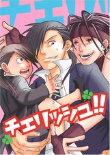 Fullmetal Alchimista Doujinshi