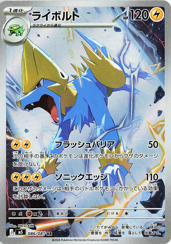 Manectric 086 081 pokemon - -,