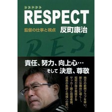 Respect director perspective - director's,