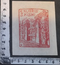 WUNDERKAMMER G EXLIBRIS 214 -