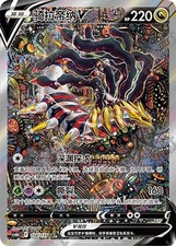 Pokemon TCG S-Spada e Scudo