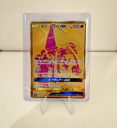 Pokemon tcg tapu - pokemon,