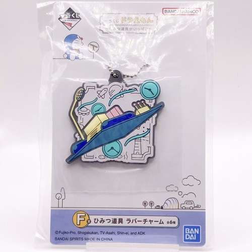 Doraemon rubber charm secret - rubber,