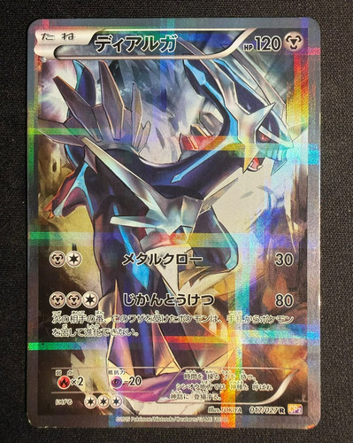 Dialga 017 027 legendary - dialga, r