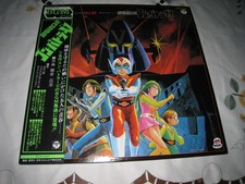Combattler V LP Japan Anime 33