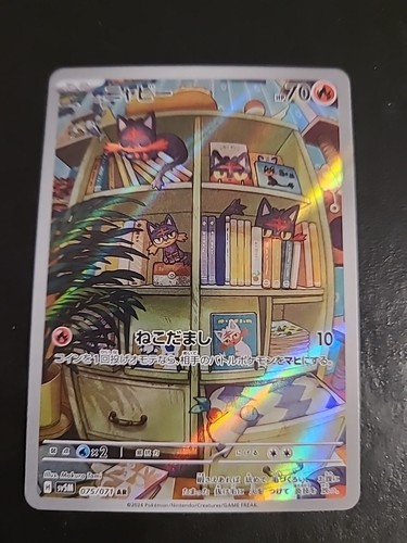 Litten 075 071 full art - -,