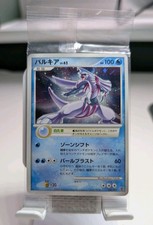 Pokemon Palkia Card 006/PPP