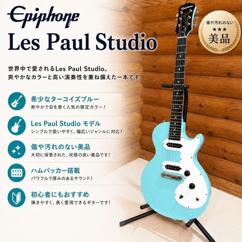 Epiphone les paul studio - epiphone,