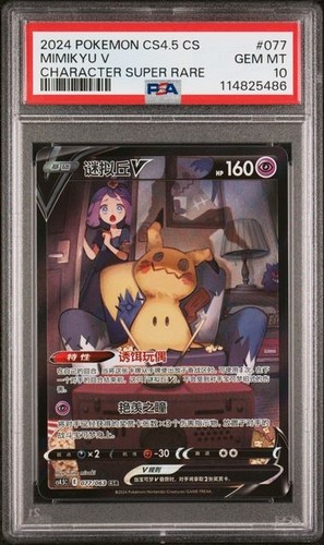 Pokemon ptcg cinese acerola - ptcg,