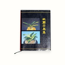 F ran Neofinetia Photo Book