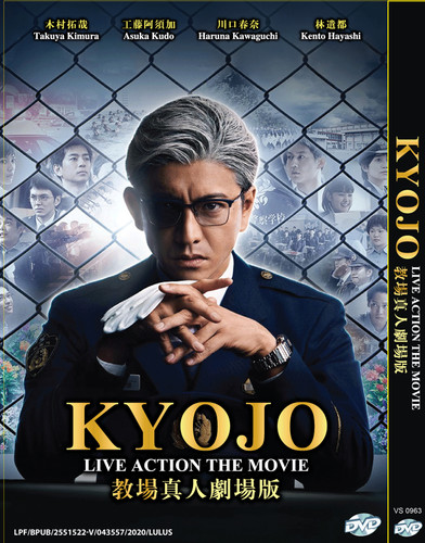 Dvd japanese live action movie - japanese,