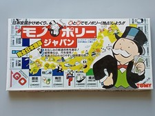 Gioco da tavolo Monopoly Monopoli originale giapponese   - Italia