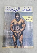 1987 Body Building Magazine