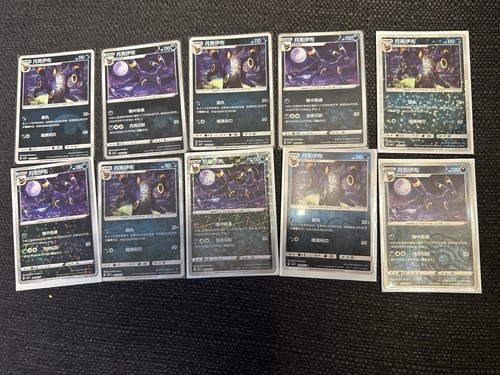 Pokemon chinese umbreon - pokemon,