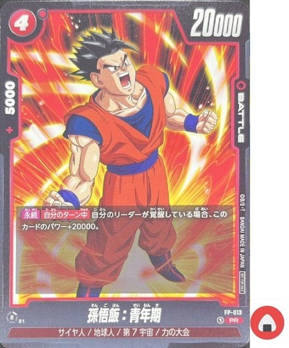 Promo carta mondo dragon - promo,