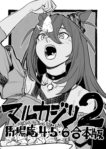 Uma musume hishi amazon - musume,