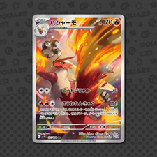 Blaziken AR 101/098 Jap Glory