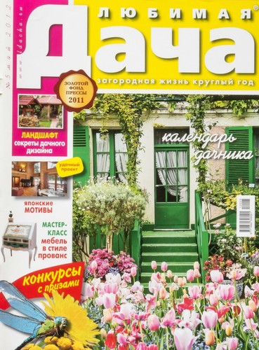 Country house 5 2016 - "country, 5/2016
