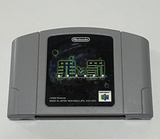 Nintendo 64 Sin and Punishment