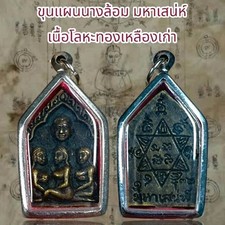 Amuleto raro Phra Khun Paen