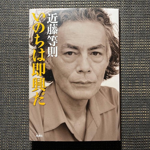 Kondo toshinori life - kondo,