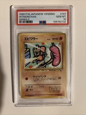 1998 POKEMON JAPANESE VENDING #107 HITMONCHAN SERIES II