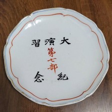 Piatto Impero Esercito