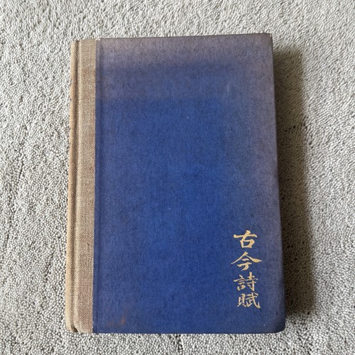 170 chinese poems - 170, poems,