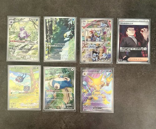 Pokémon 151 lotto - (sv2a),
