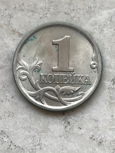 Russia kopeck 1997 lmd - kopeck,