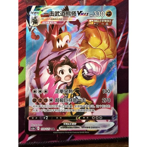 Pokemon tcg chinese - tcg, s-chinese