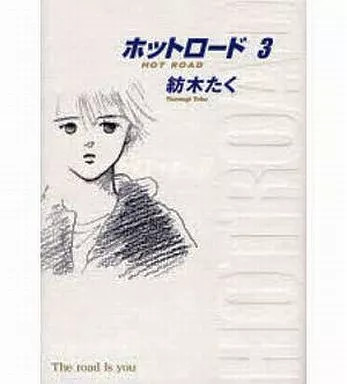 Hot road set - set, manga