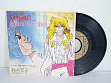 EP Vinyl 45T 45 Tours disque