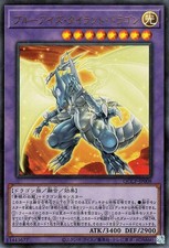 Yugioh QCCP-JP008 Drago