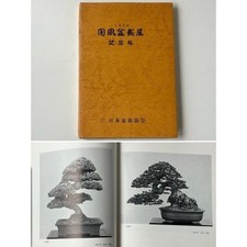 Kokufu Bonsai Ten 44th