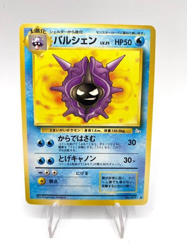 Carta pokemon cloyster - pokemon,