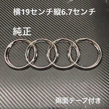 Audi Genuine Emblem 16440